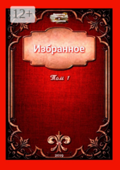 Мария Бутырская. Избранное