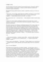 Еловые лапы