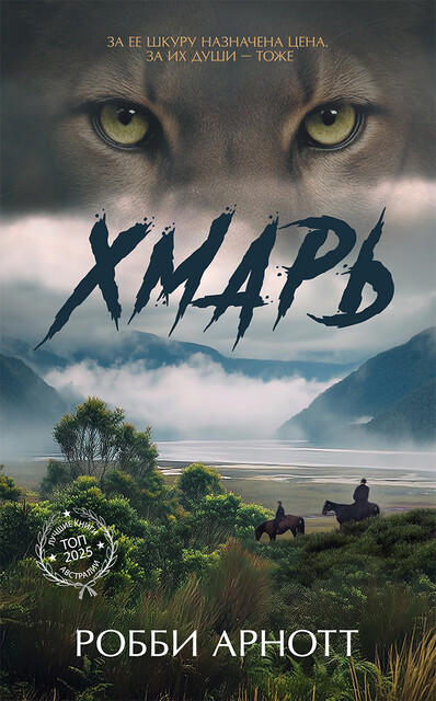 Хмарь