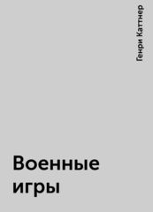 Мы — Хогбены