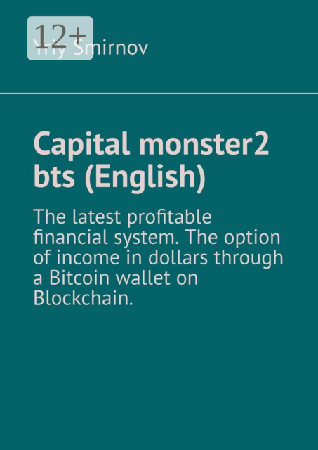 Capital monster — 2. Bts (English)