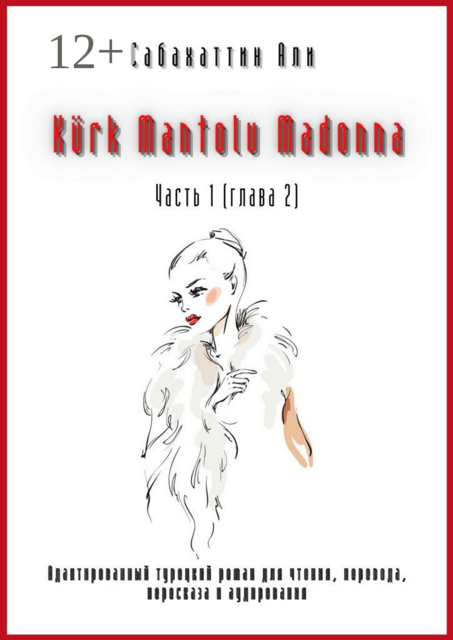 Kürk Mantolu Madonna. Часть 1 (глава 2). Адаптированный турецкий роман для чтения, перевода, пересказа и аудирования
