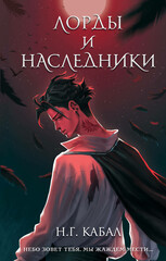 Мы все хотели стать небом