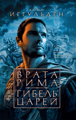 Император