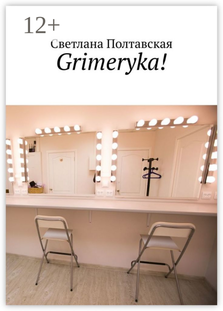 Grimeryka