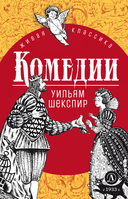 Комедии