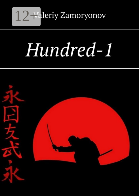Hundred-1