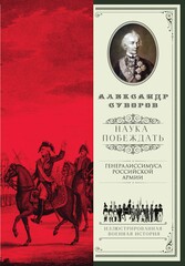 Иллюстрированная военная история