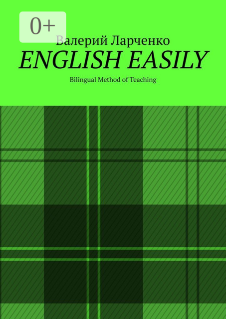 ENGLISH EASILY. Bilingual Method of Teaching, Валерий Ларченко
