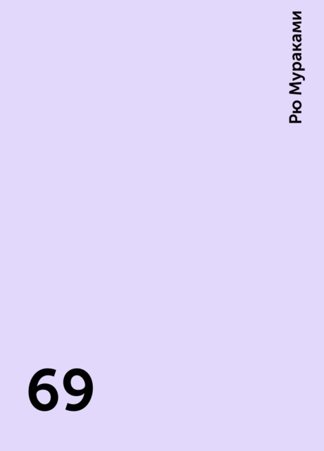 69