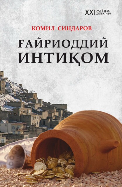 G'ayrioddiy intiqom