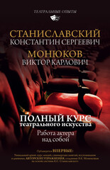 Театральные опыты