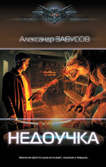 Наделенные