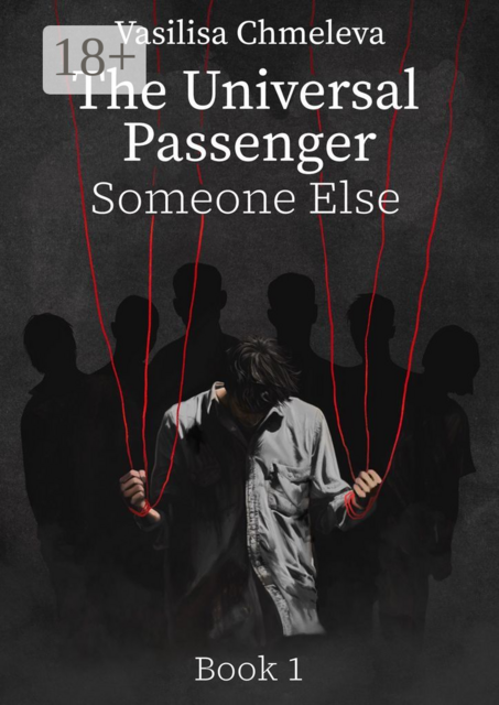 The Universal Passenger. Book 1. Someone Else