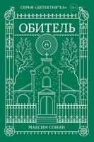 Детектив*ка