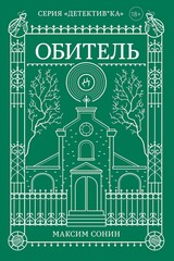 Детектив*ка