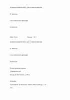 Гассан и его Джедди