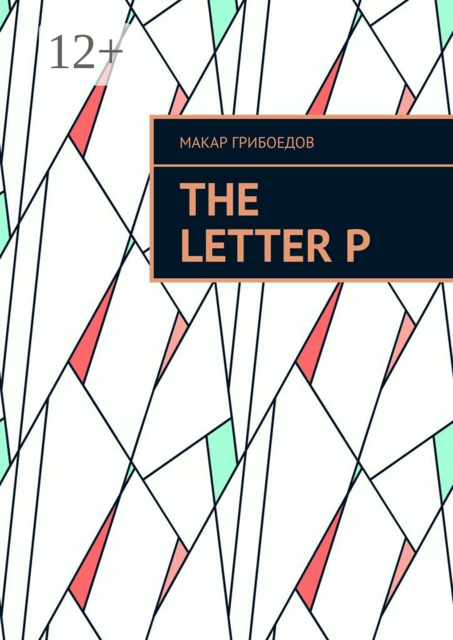 The letter P
