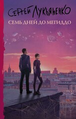 Измененные 
