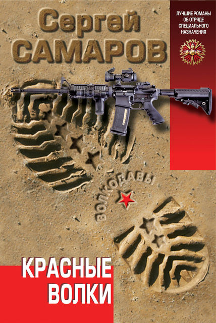 Боевая стая