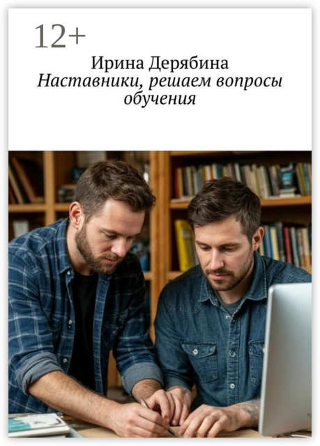 Наставники, решаем вопросы обучения