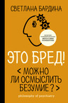 АСТ нонфикшн. Книга профессионала