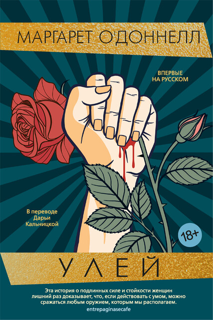 Улей