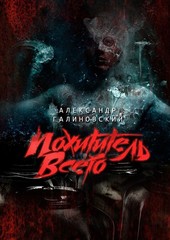 Мир, расколотый на части