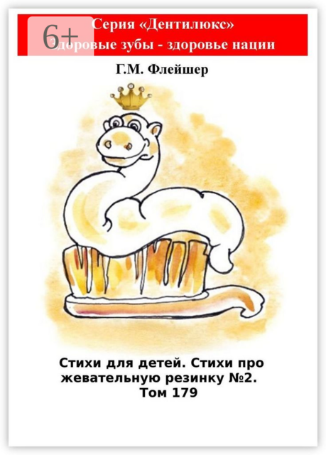 Стихи для детей