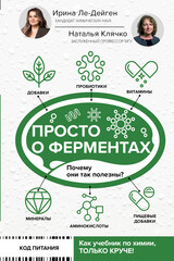 Код питания