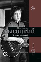 Биографии ХХ века