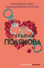 Ольга Рязанцева – дама для особых поручений