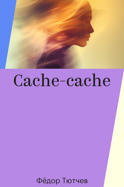 Cache-cache