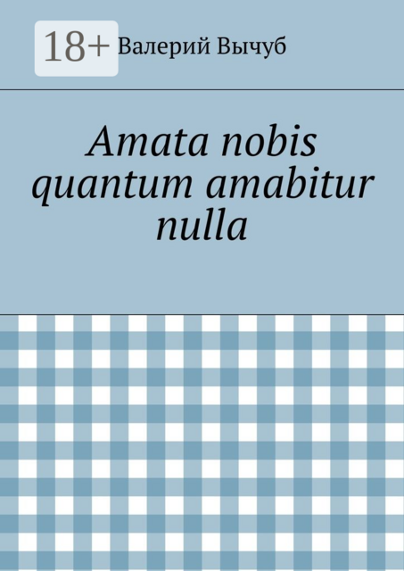 Amata nobis quantum amabitur nulla