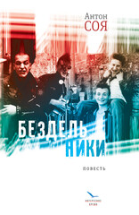 Интересное время