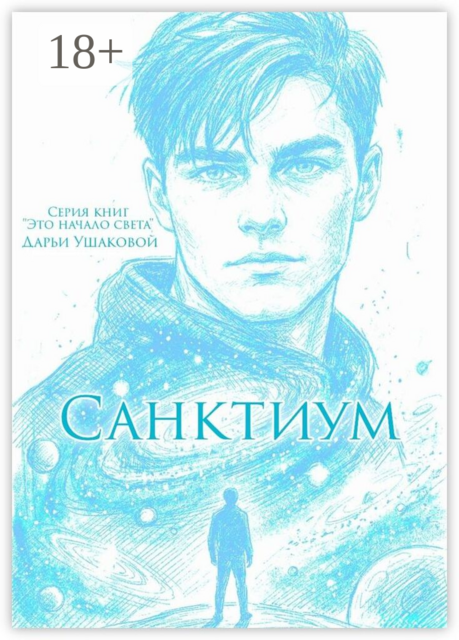 Санктиум