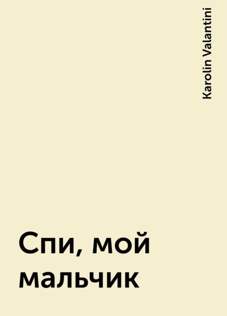 Спи, мой мальчик, Karolin Valantini
