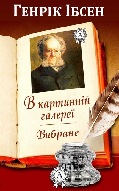 В картинній галереї