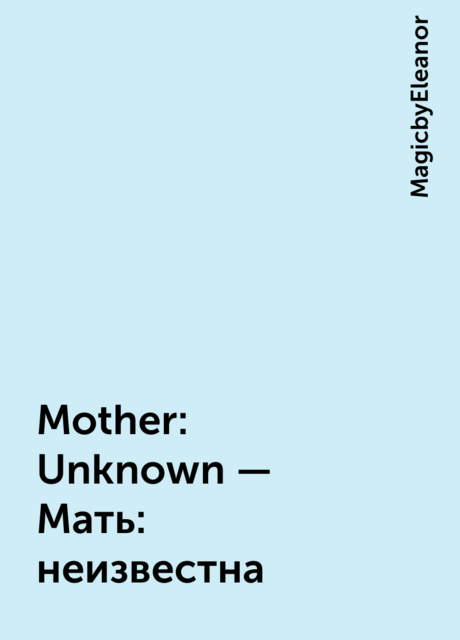 Mother: Unknown – Мать: неизвестна