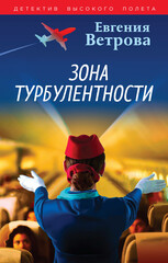 Детектив высокого полета