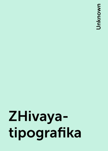 ZHivaya-tipografika