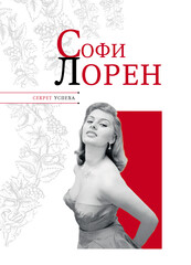 Секрет успеха