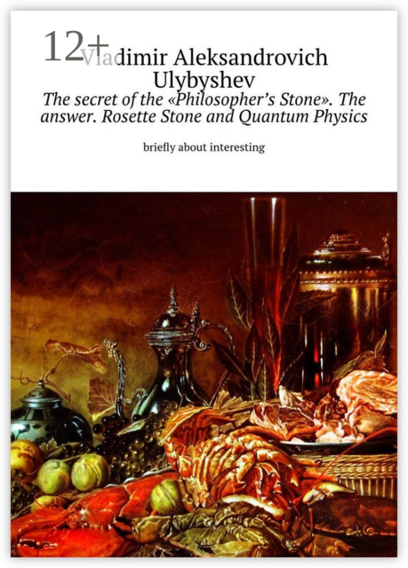 The secret of the «Philosopher’s Stone». The answer. Rosette Stone and Quantum Physics. briefly about interesting