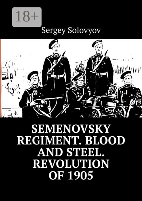 Semenovsky regiment. Blood and Steel. Revolution of 1905