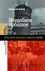 Библиотека журнала «Неприкосновенный запас»
