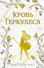Злодеи древних легенд