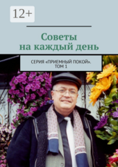 Приемный покой