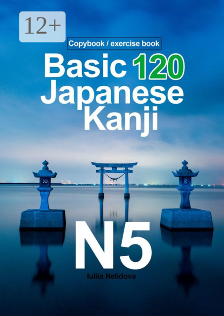 Basic 120 Japanese Kanji N5. Copybook/exercise book