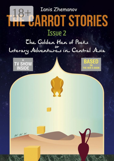 The Carrot Stories. Issue 2. The Golden Hen of Poets or Literary Adventures in Central Asia