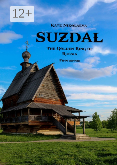 Suzdal. The Golden Ring of Russia. Photobook